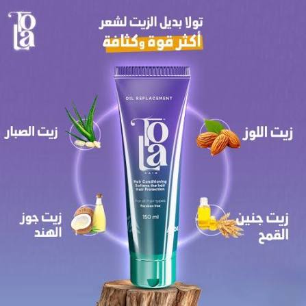 TOLA OIL REPLACEMENT OFFER 1+1