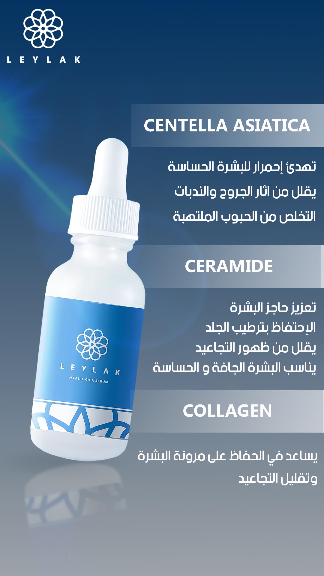 LEYLAK HYALURONIC ACID & CICA SERUM 30ML