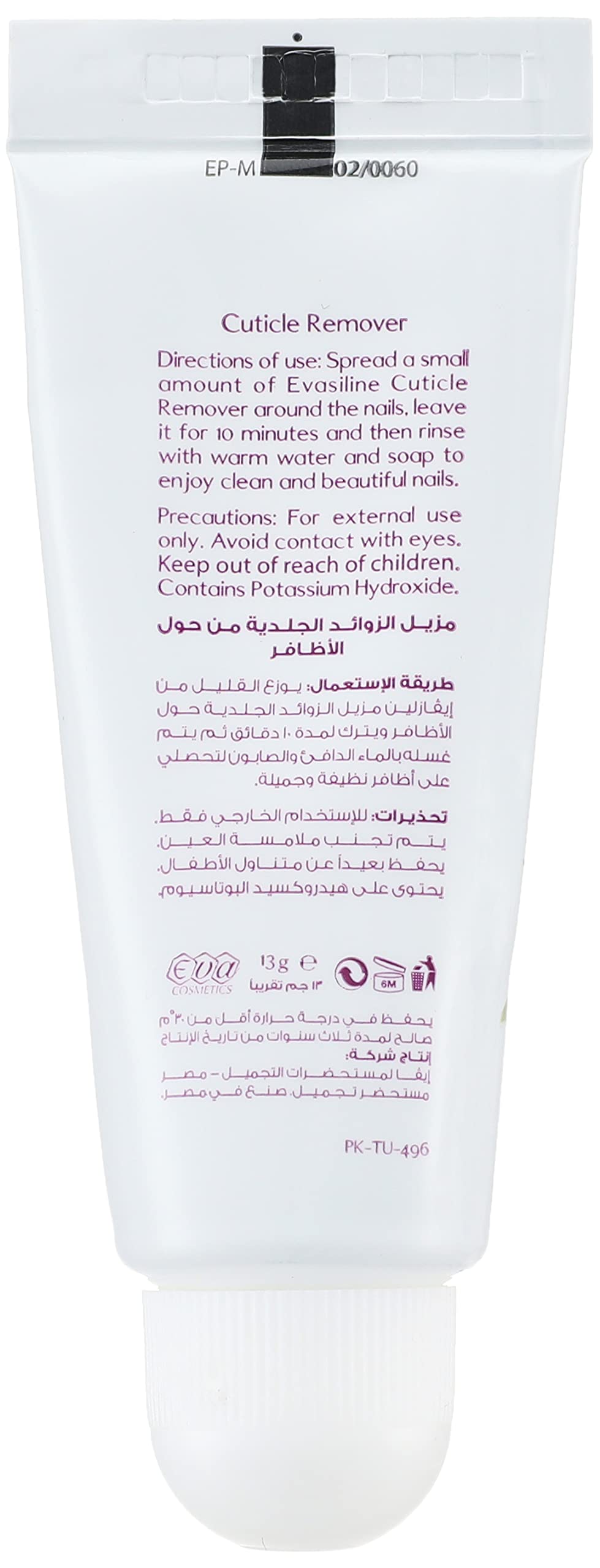 Eva Skin Care Evasiline Cuticle Remover 13 Gm