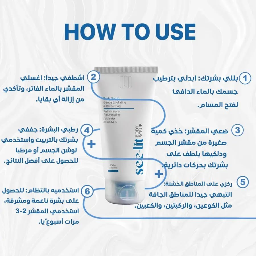 See-lit Body scrub 150ml