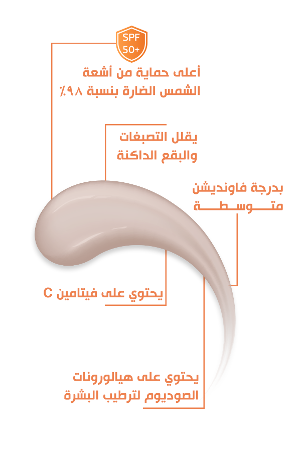Bobai Sunscreen Tinted Extra Lightening gel spf 50