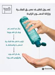 SKINOVA MATTIFYING CLEANSER 1 + 1 FREE