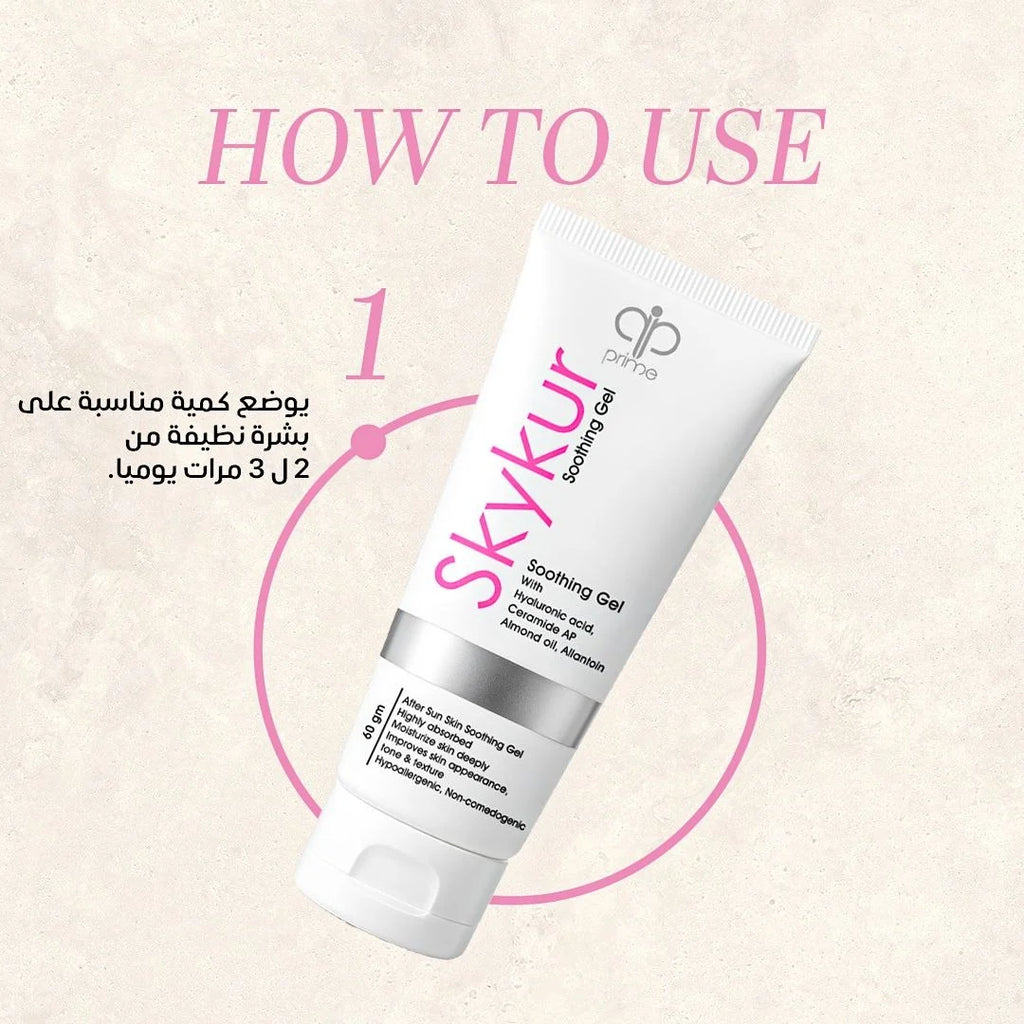 Skykur Gel 60 gm