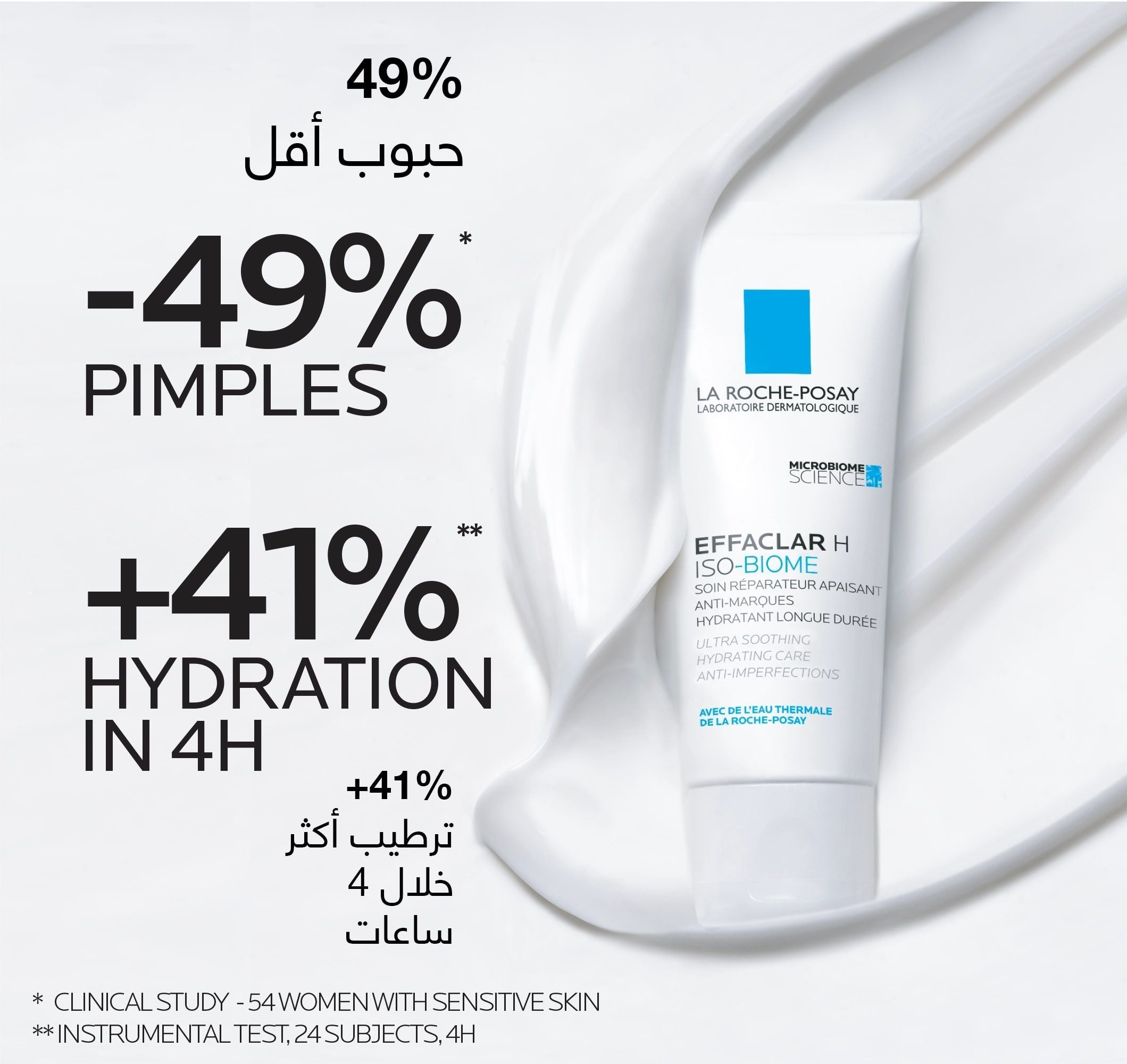 La Roche Posay Effaclar H Iso-Biome Ultra Soothing Hydrating Care Cream - 40ml
