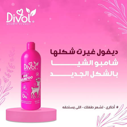 Divol  Dry Shampoo Shea 250ml