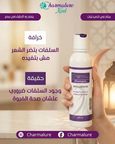 CHARM ALURE CAFFEINE SHAMPOO 250 ML