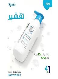 Hepta Carbamide Body Wash