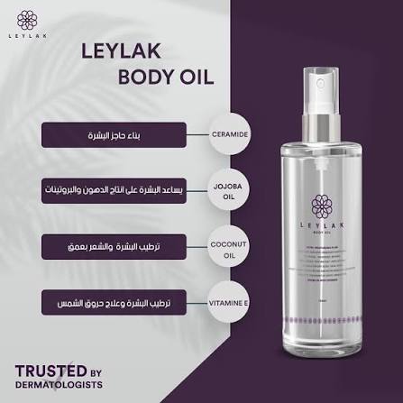 Leylak Body Oil 150 ml