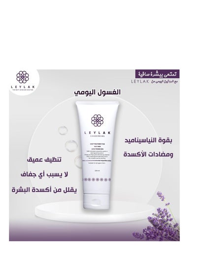 LEYLAK CLEANSING GEL 200ML