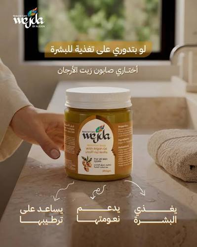 Wejda Moroccan Soap With Argan Oil