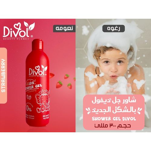 Divol Shower Gel  Strawberry 300 ml