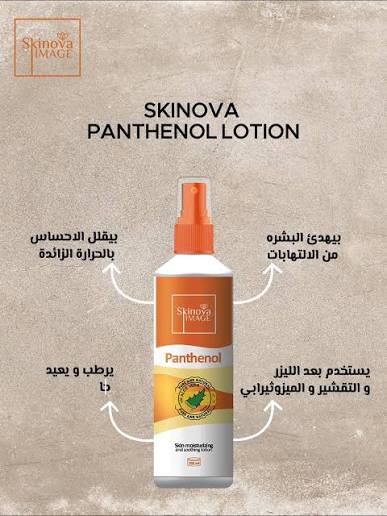 SKINOVA IMAGE Panthenol Lotion - 150ml