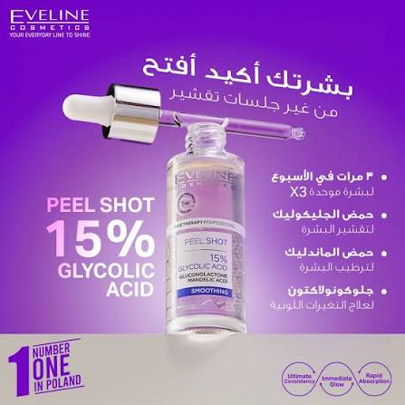 EVELINE GLYCOLIC ACID SERUM 30ML