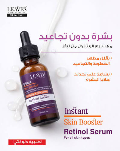 Leaves Retinol Serum – Anti-Aging & Skin Renewal