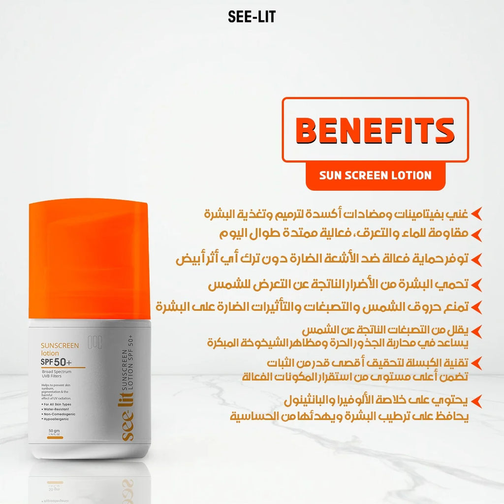 See lit Sun Screen Lotion 50+