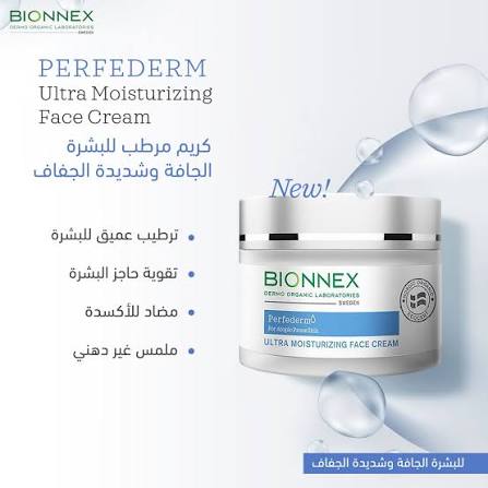 Bionnex Perfederm Moisturizing Face Cream For Dry, Very Dry & Atopy-Prone