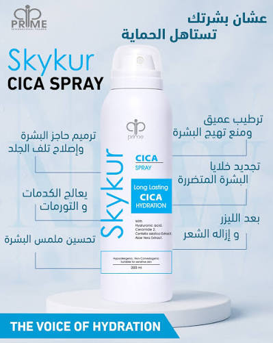 Skykur CICA spray 200 ml