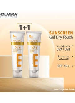 Kolagra Offer Sunscreen Gel Cream 1+1 promo pack