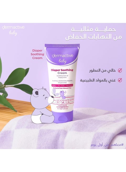 Dermactive Baby Diaper Soothing Cream - 75ml