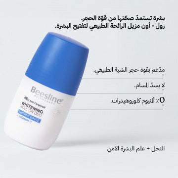 Beesline Whitening Roll-On - 48hr - Instant White