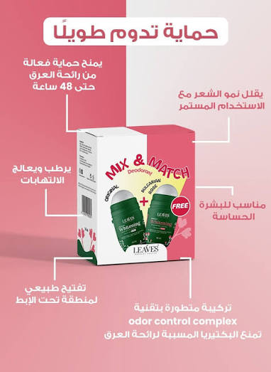 Leaves Advanced Whitening Antiperspirant Deodorant - Original & Bulgarian Rose
