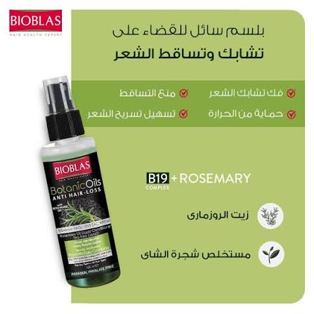 BIOBLAS ROSEMARY LIQUID CONDITIONER 100 ML