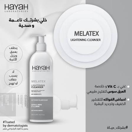 MELATEX Lightening Cleanser 200ml