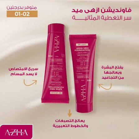 AZHA CONCEALER 01 + FOUNDATION 01 OFFER