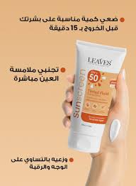 Leaves Tinted Fluid Sunscreen SPF 50+
