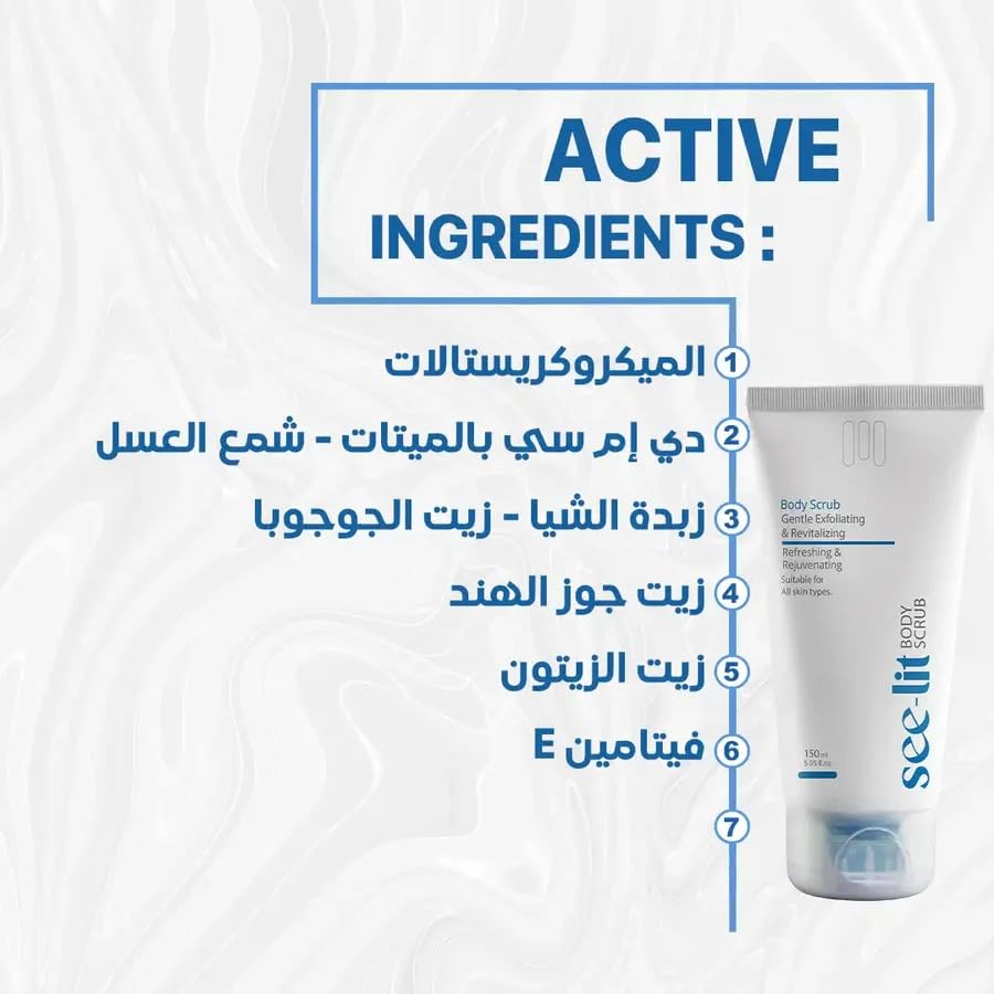 See-lit Body scrub 150ml