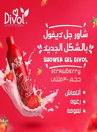 Divol Shower Gel  Strawberry 300 ml