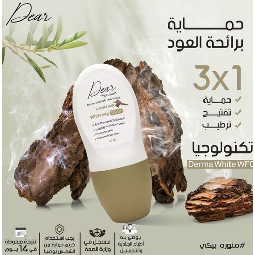 Dear roll on luxury oud 1+1