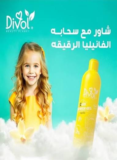 Divol Shower Gel Vanilia 300 ml