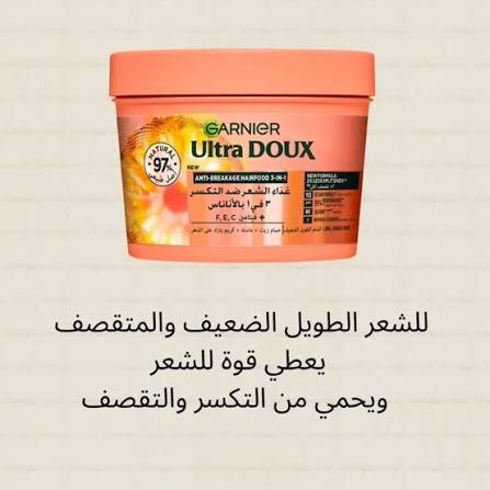 GARNIER ULTRA DOUX HAIR MASK 350 ML