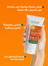 Leaves Ultra Light Fluid Sunscreen SPF 50+