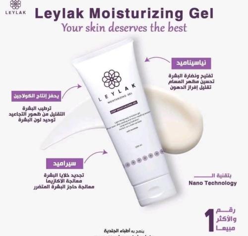 Leylak Moisturizing Gel 50 ml