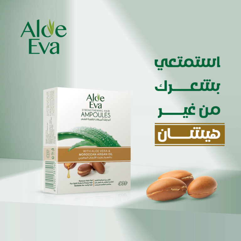 Aloe Eva Ampoules With Aloe Vera & Moroccan Argan Oil ( 4 Ampoules *  15 Ml )
