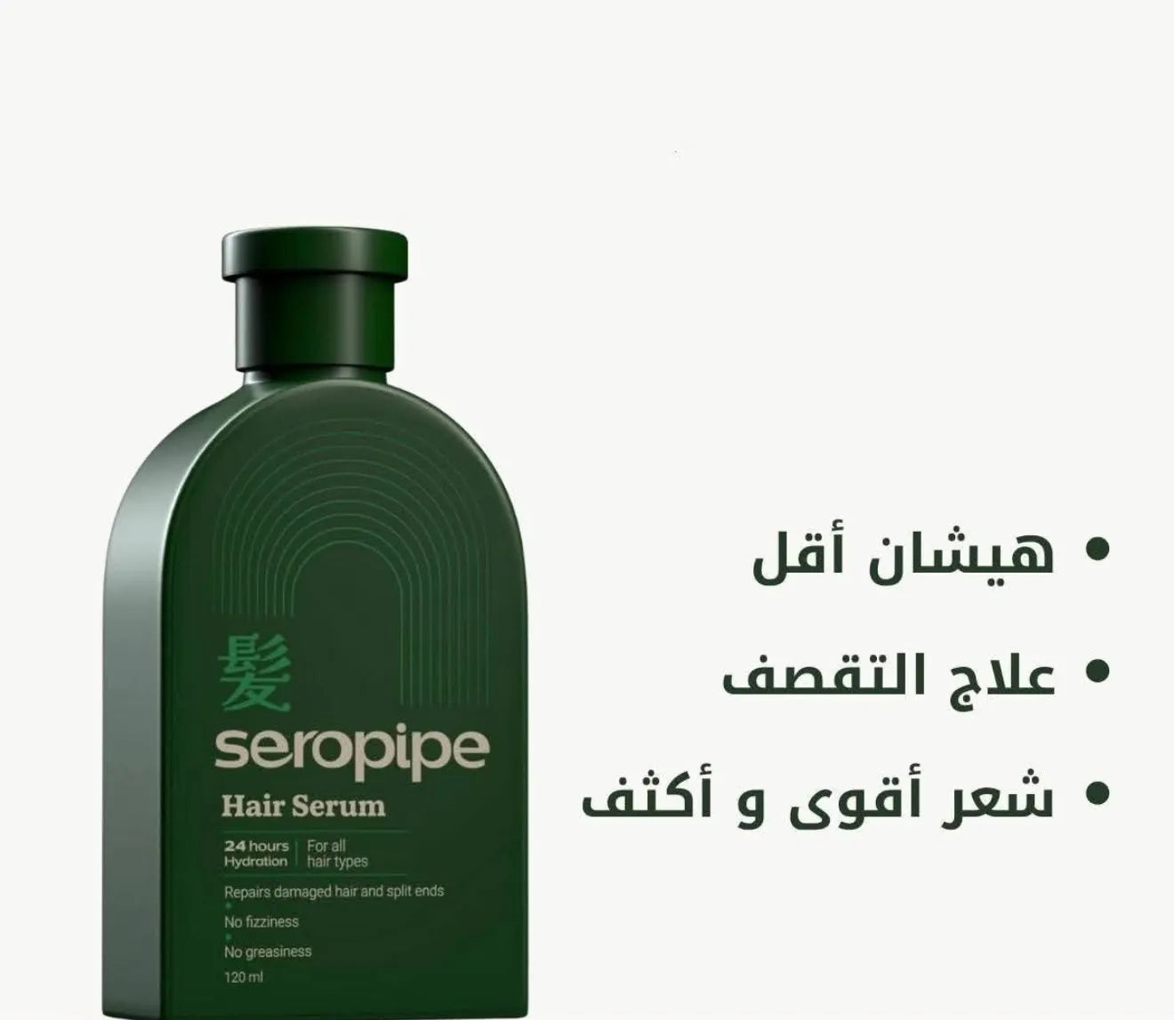 Seropipe Hair Serum 120 ml