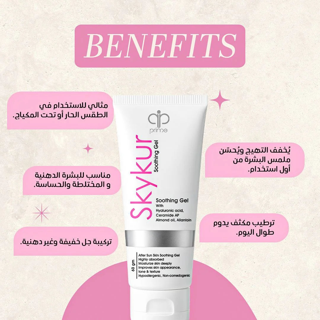 Skykur Gel 60 gm
