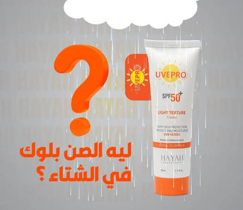 UVEPRO Light Texture Cream SPF 50+ 50ml