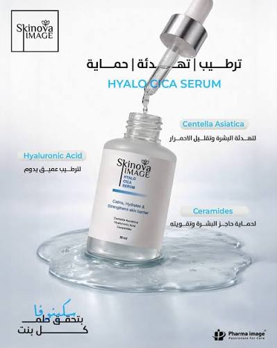 SKINOVA HYALO CICA SERUM 30 ML