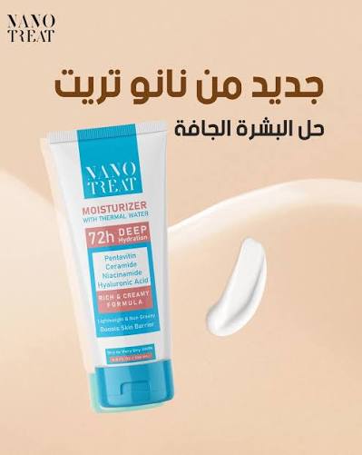 Nano-treat Oil Control Moisturizer