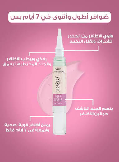 Leaves Nail Strengthening & Nourishing Serum