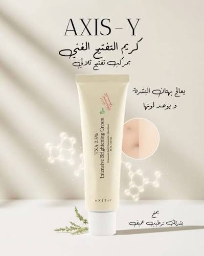 Axis-Y Txa 2.5% Intensive Brightening Cream