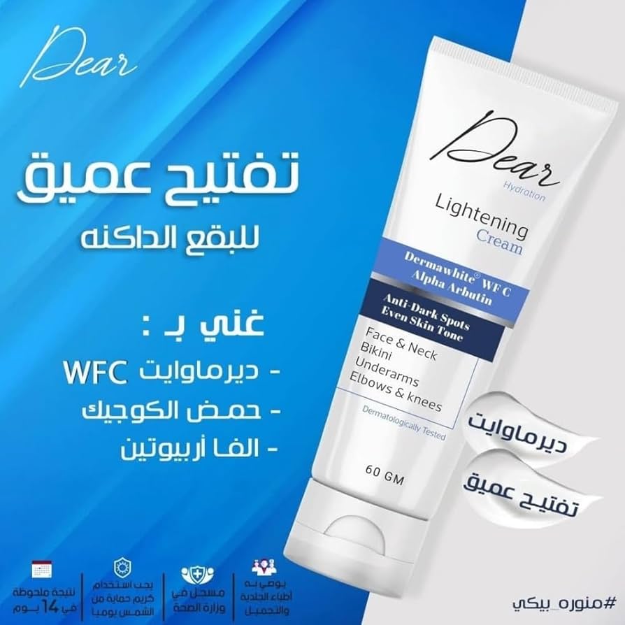 Dear Hydration Lightening Cream 60GM