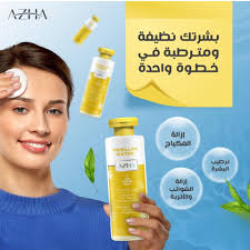 AZHA MICELLAR WATER 1+1 OFFER