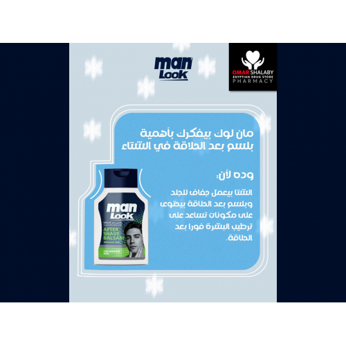 Man look After Shave Balsam With Aloe Vera For Sensitive Skin 125 Gm