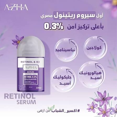 AZHA RETINOL SERUM 30 ML