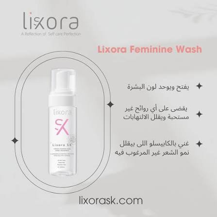 Lixora Intimate Wash (PH 4.5)