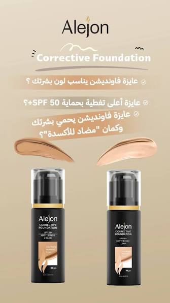 ALEJON FOUNDATION FAIR 1 SPF50 30ML 1+1